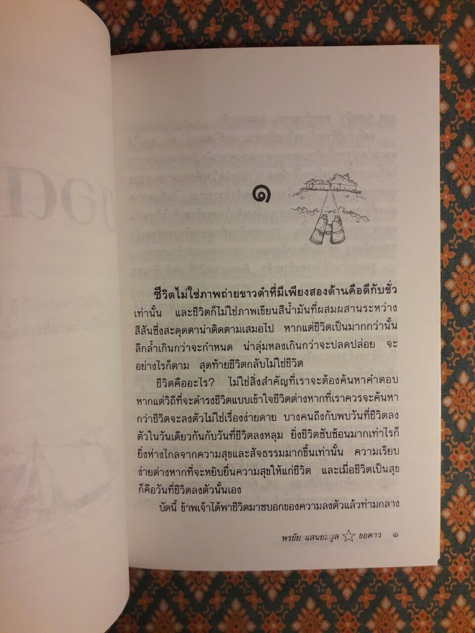 ขอดาว