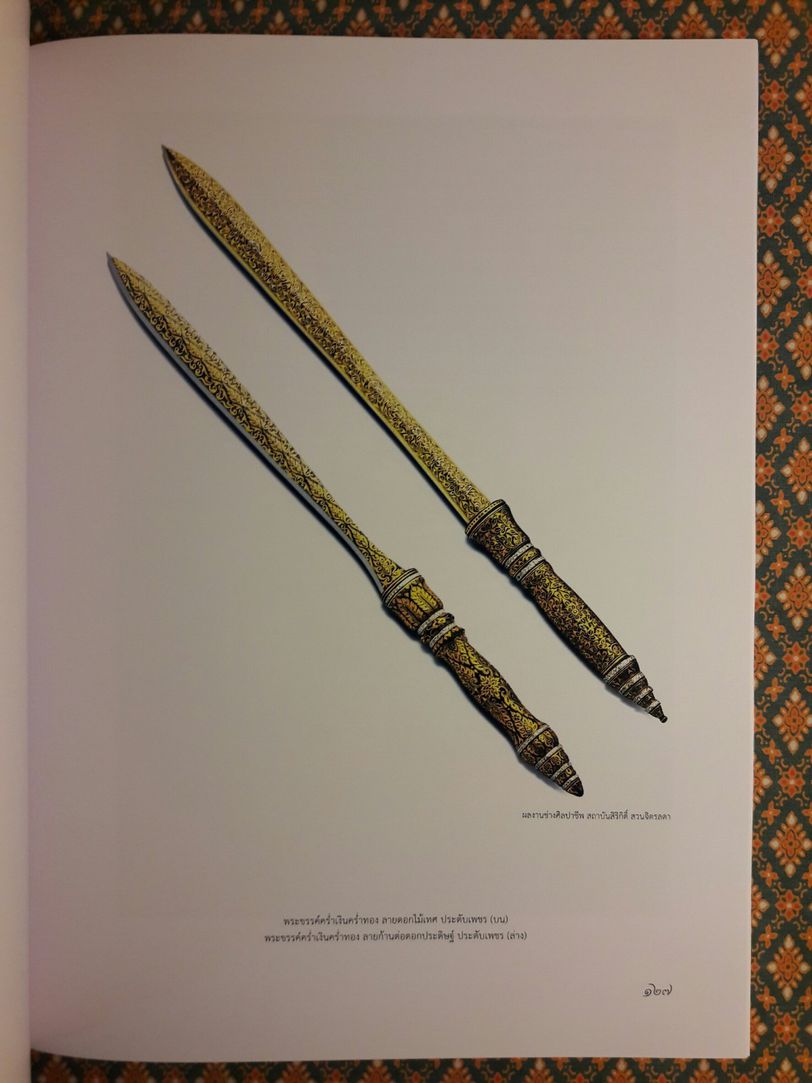 อัครศิลปิน อัคราภิรักษ์ศิลปิน (2 เล่ม) พร้อมกล่องและซีดี