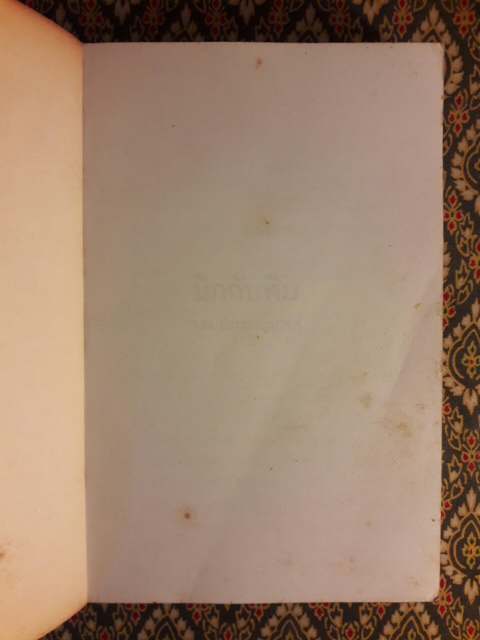 นิกกับพิม