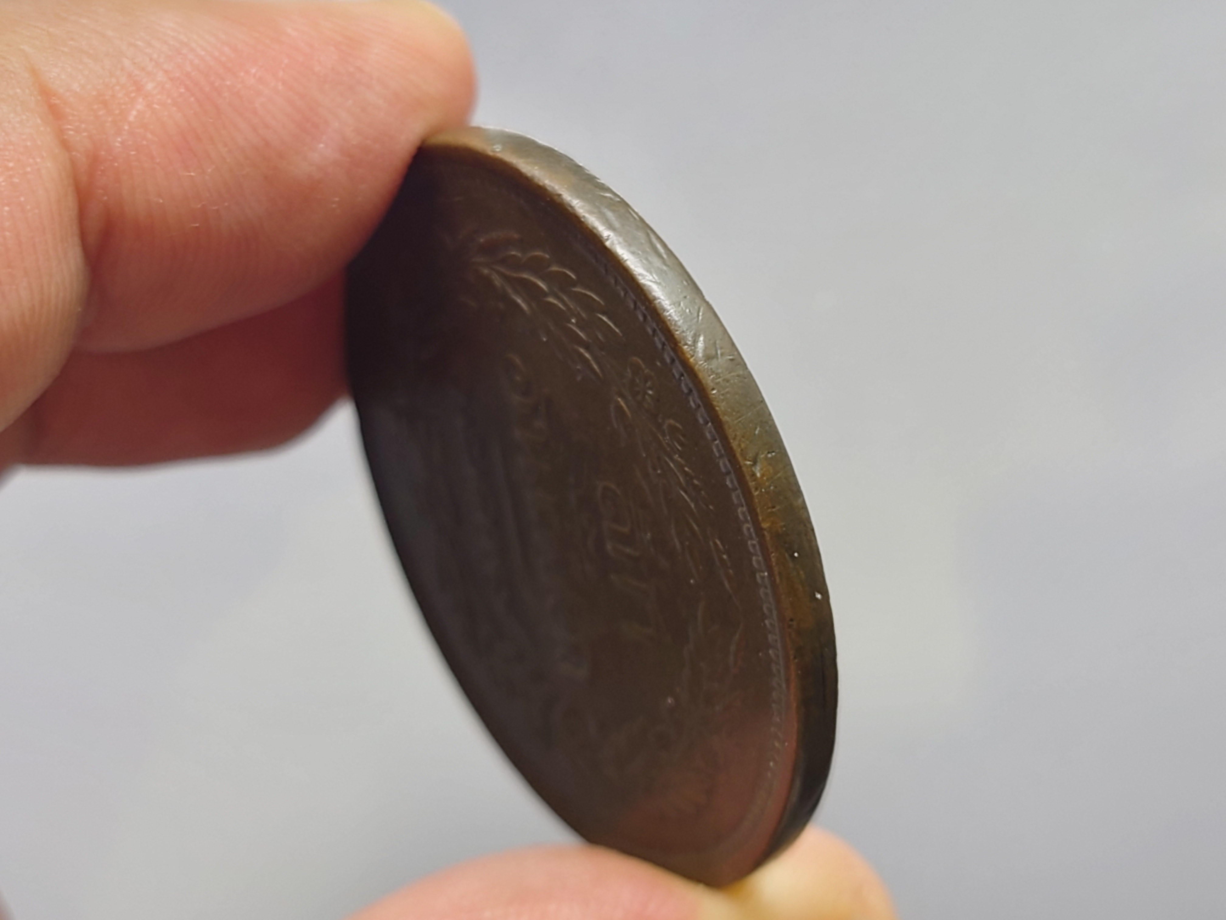 เหรียญสี้ก ทองแดง จปร-ช่อชัยพฤกษ์ จ.ศ.1238 สภาพสวย