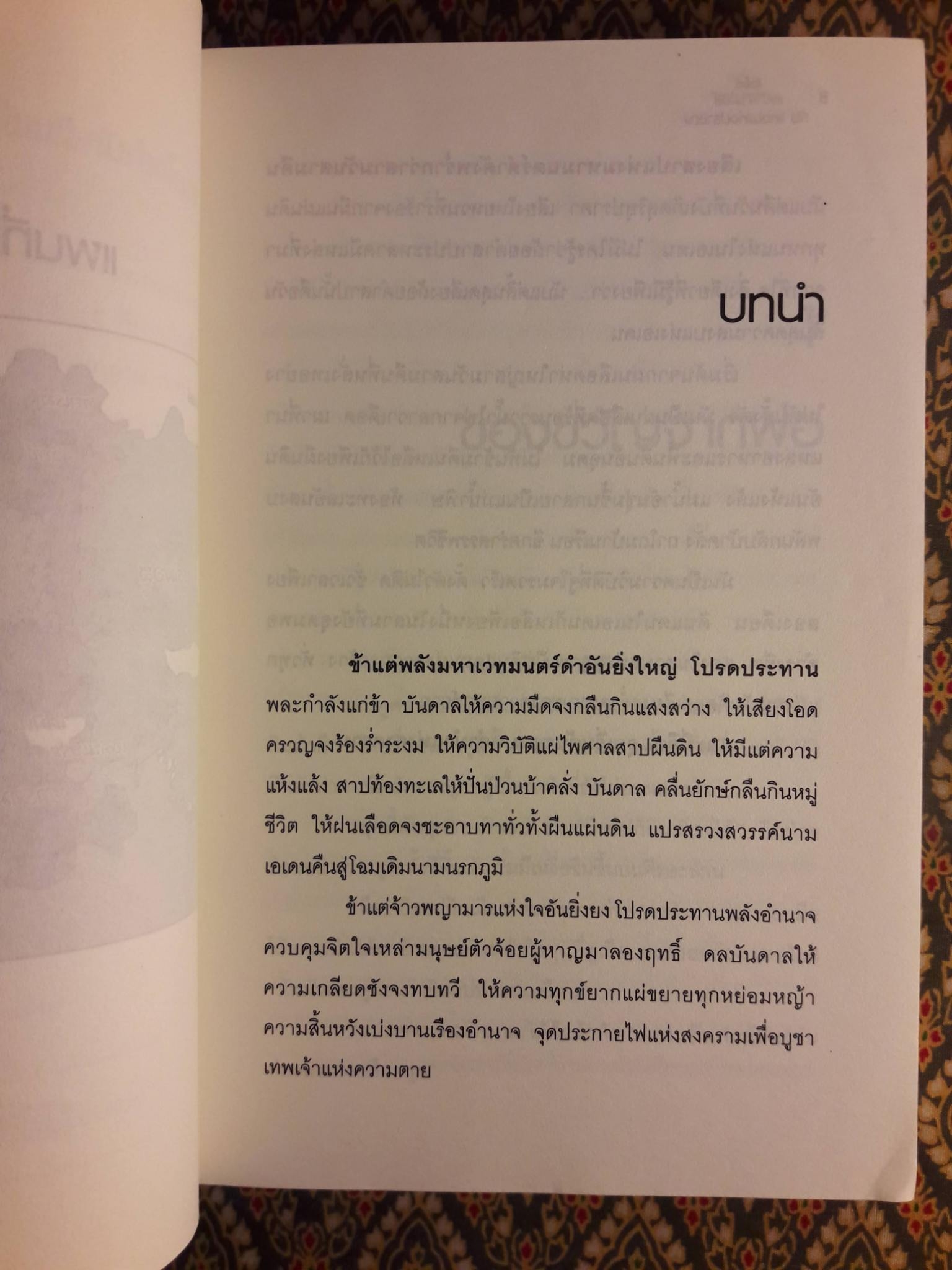 หัวขโมยแห่งบารามอส ตอนแหวนแห่งปราชญ์
