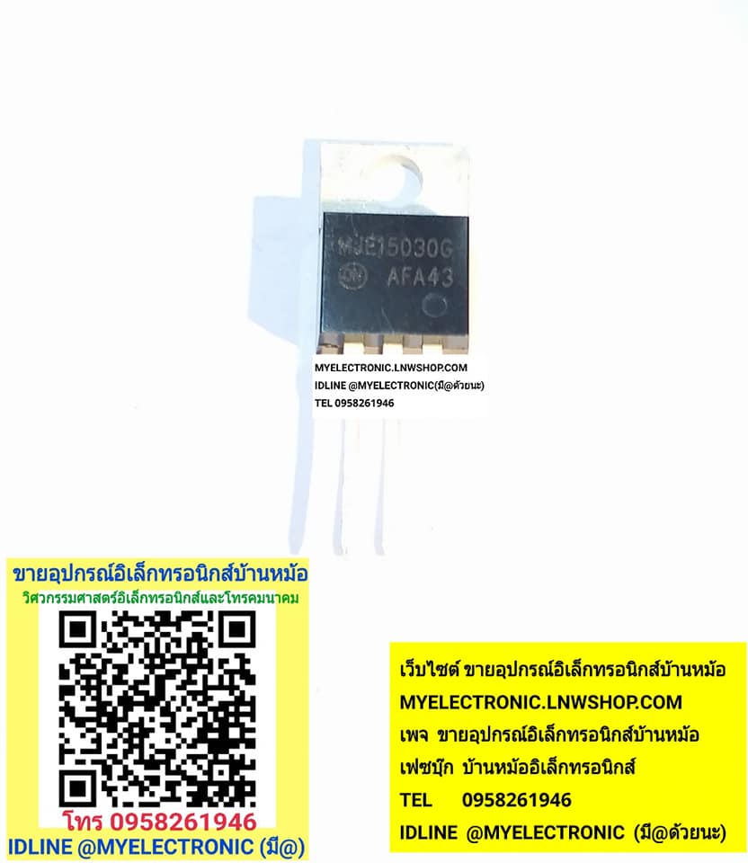 ขาย MJE15030 ทรานซิสเตอร์ MJE15030G ตัวถังTO-220 ยี่ห้อON-SEMI ราคาตัวละ บาท มีหน้าร้านอยู่บ้านหม้อ กรุงเทพ ส่งของเร็ว มาซื้อหน้าร้านได้ สั่งปุ๊บส่งปั๊บ