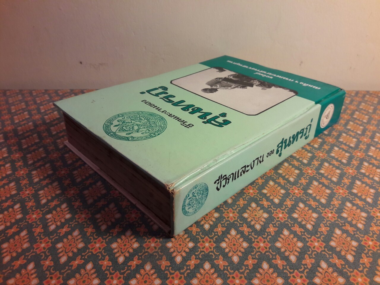 ชีวิตและงานของสุนทรภู่