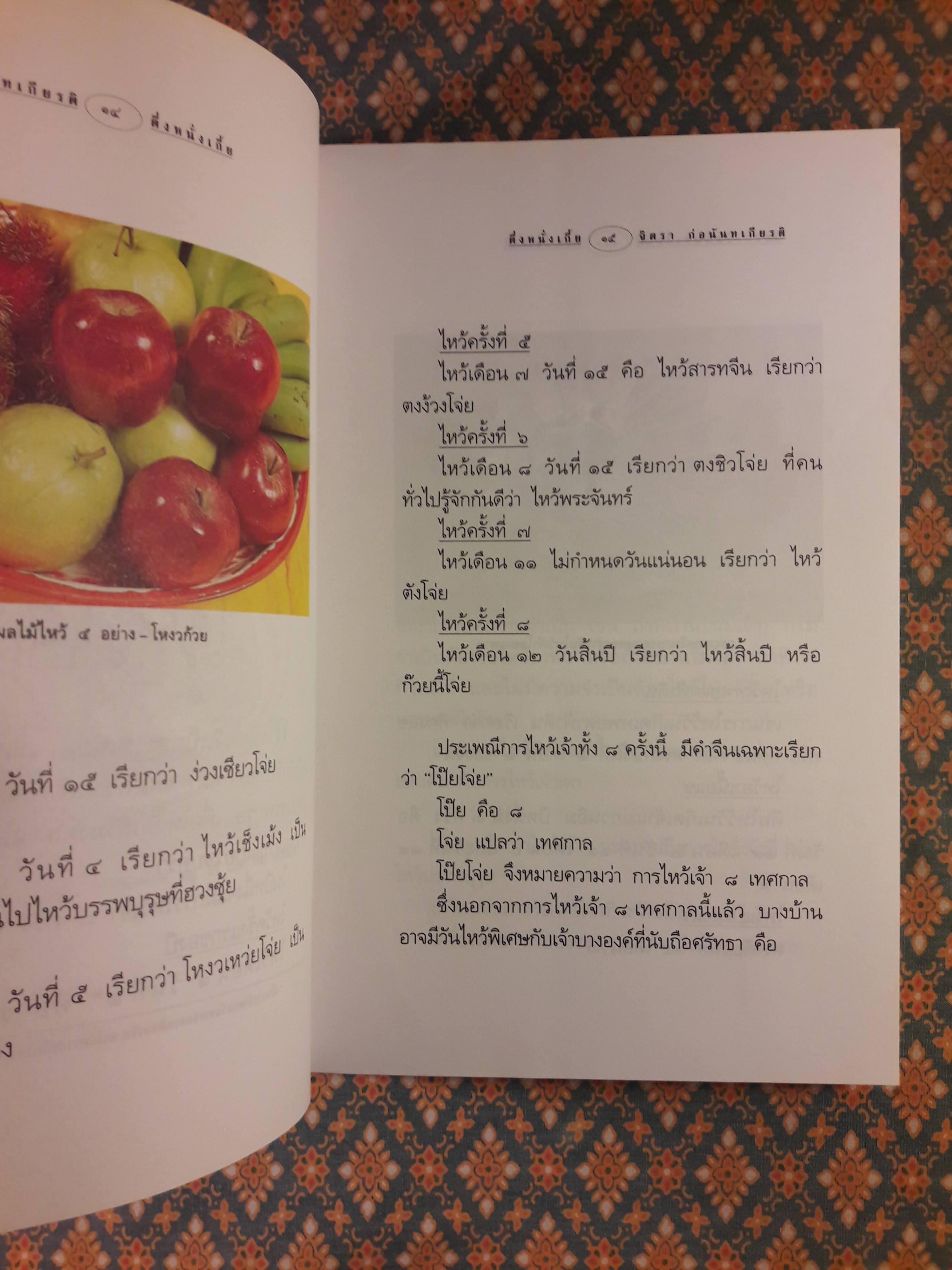 ตึ่งหนั่งเกี้ย