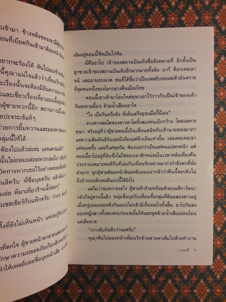 คุณาอาโป