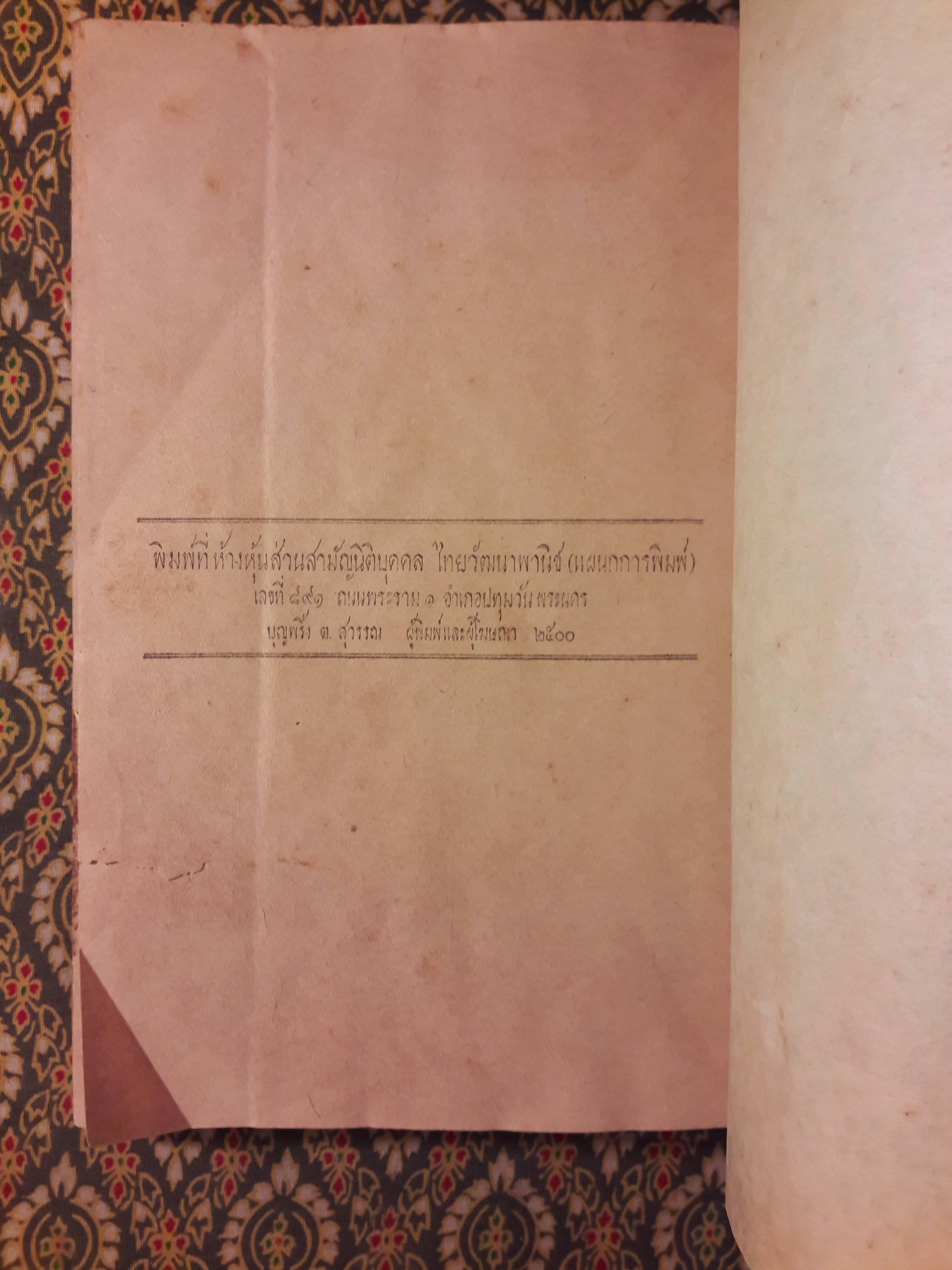 วิทยาศาสตร์ ชั้นมัธยมปีที่ 3