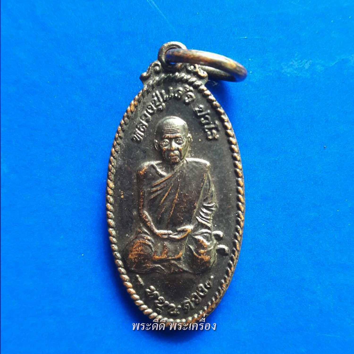 เหรียญใบขี้เหล็กหนุนดวงหลวงปู่แผ้ว ปวโร พระ ๑,๐๐๐ รูป ปลุกเสกใหญ่พิธีจักรพัตราธิราช พ.ศ. ๒๕๕๐