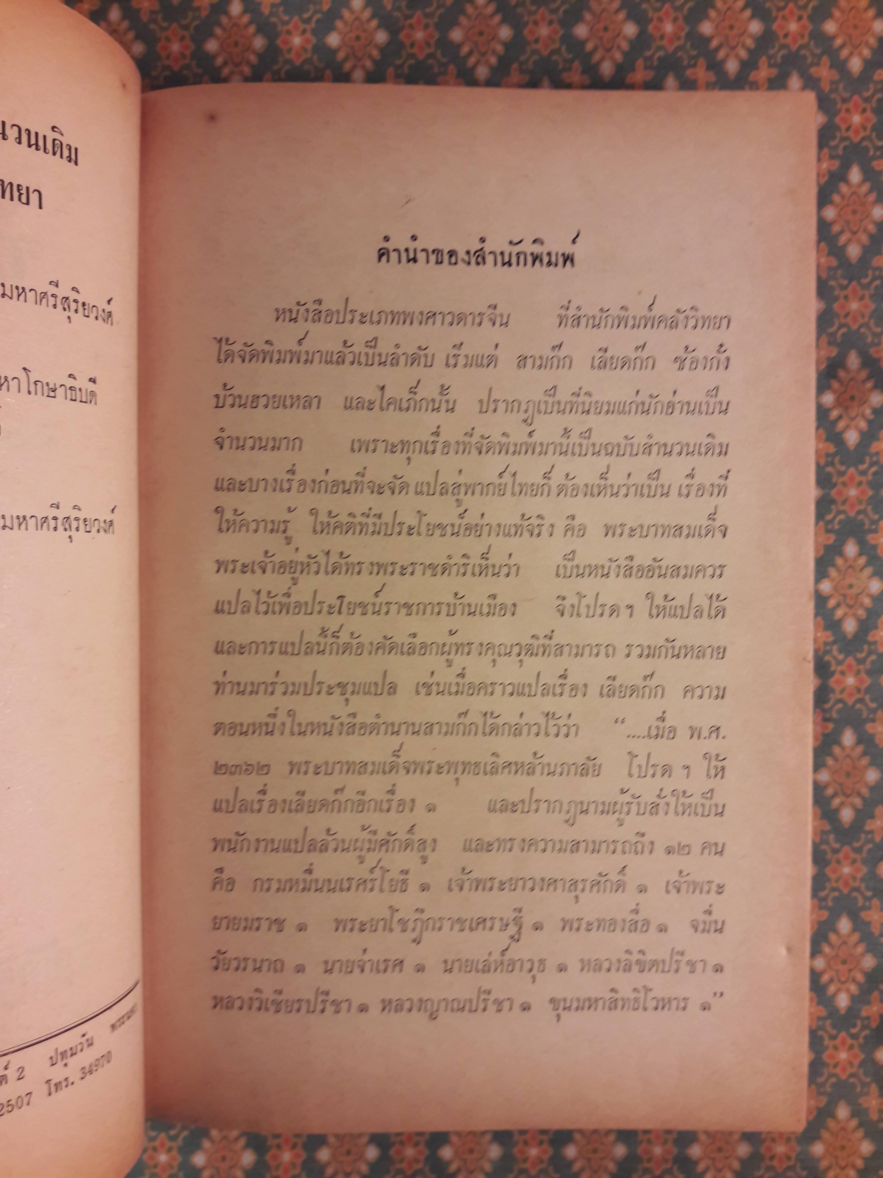 ซังไท้จื๊อ