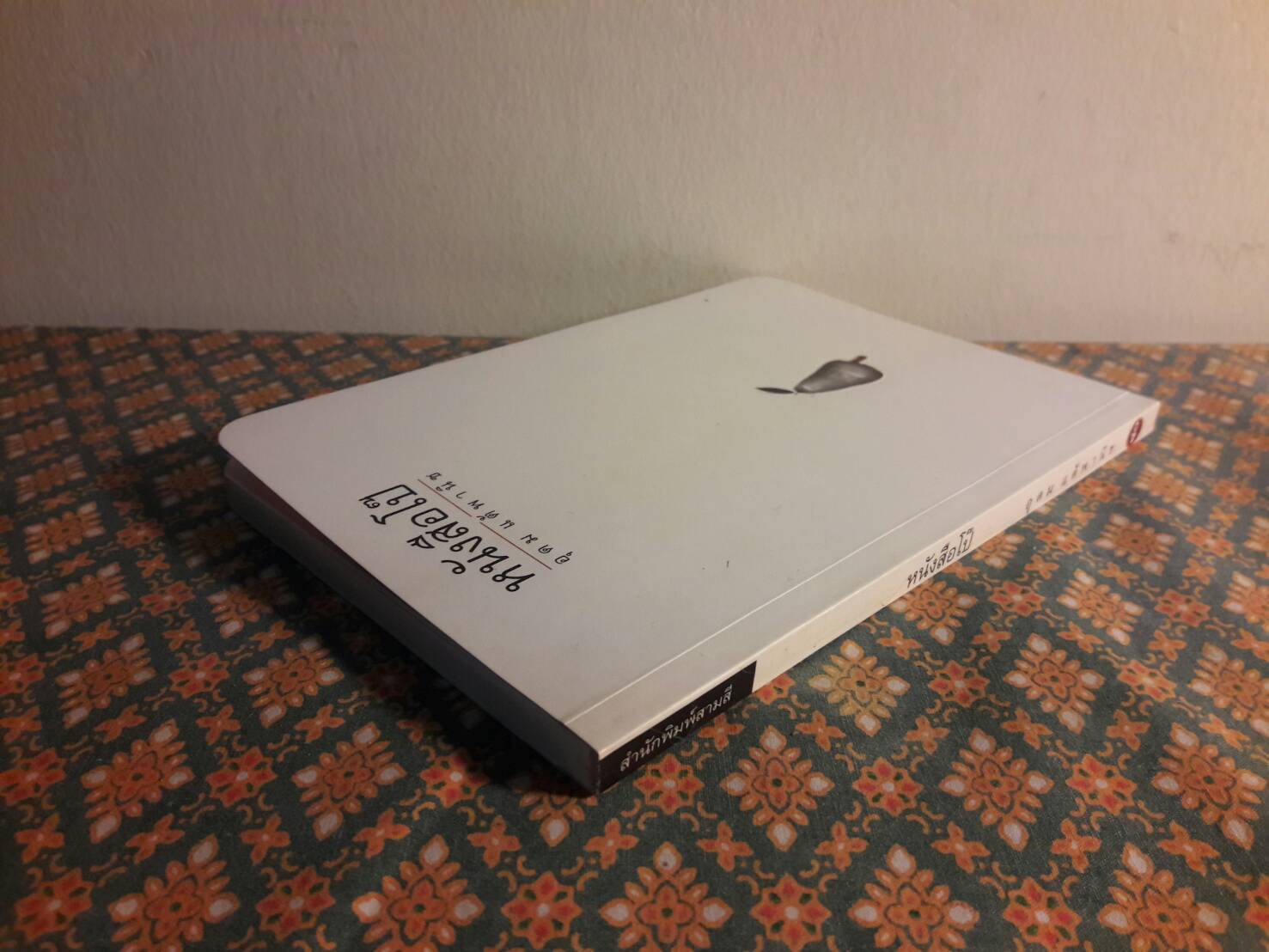 หนังสือโป๊