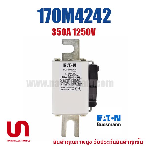 Eaton Bussmann , 170M4242 , 350A 1250V (โปรอติดต่อเพื่อรับราคาพิเศษ)