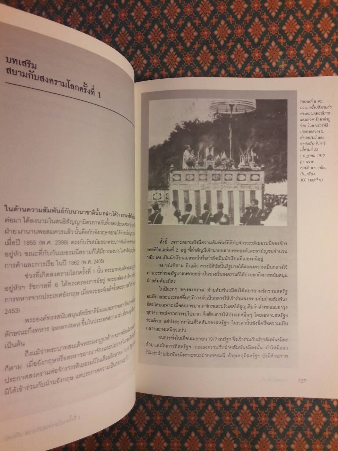 สงครามโลก 1, 2 (ฉบับสมบูรณ์) ประวัติศาสตร์การเข่นฆ่าที่โลกต้องเรียนรู้