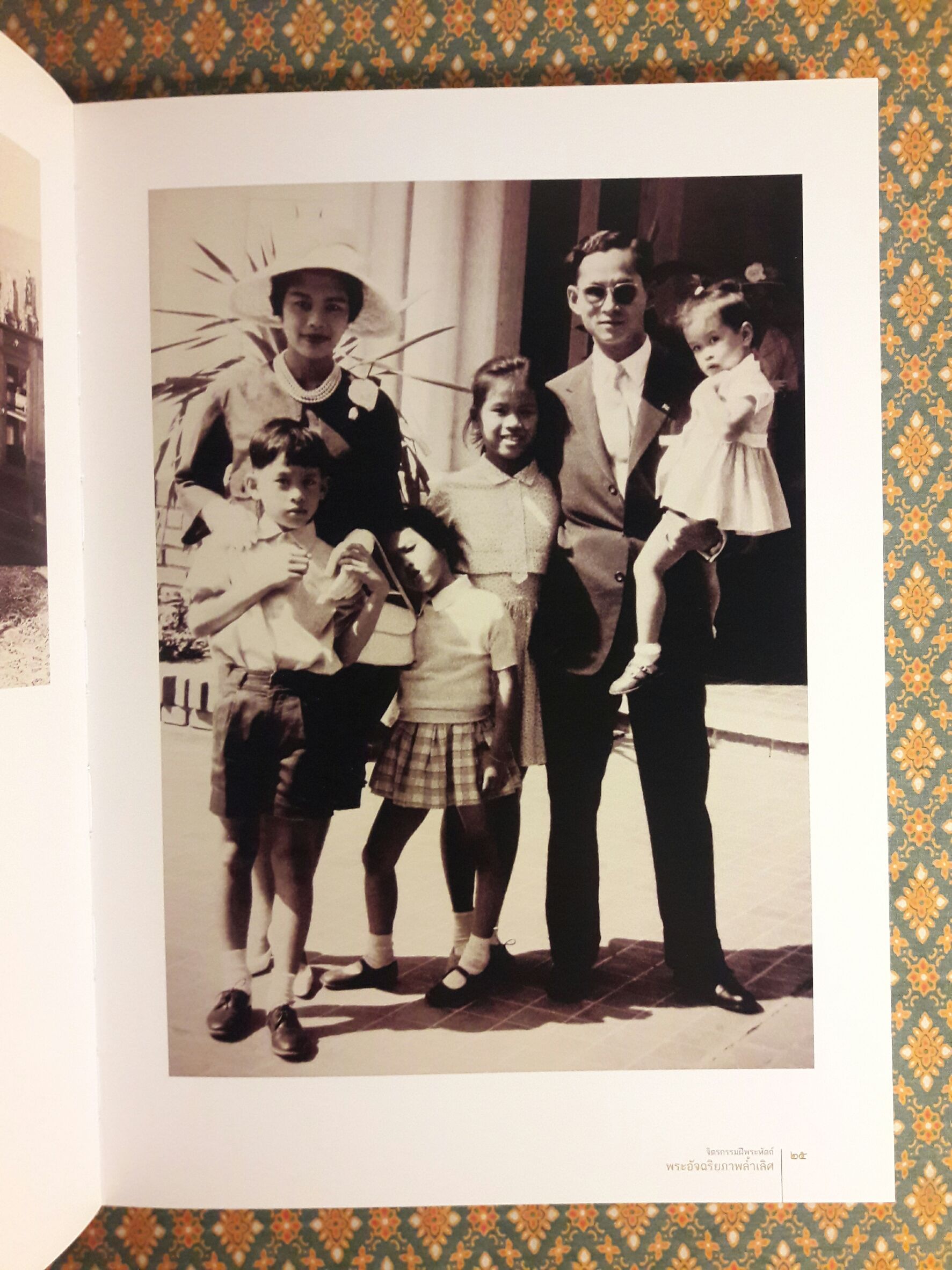 จิตรกรรมฝีพระหัตถ์ พระอัจฉริยภาพล้ำเลิศ (เล่มสุดท้ายที่พิมพ์เฉลิมพระเกียรติ ร.9)