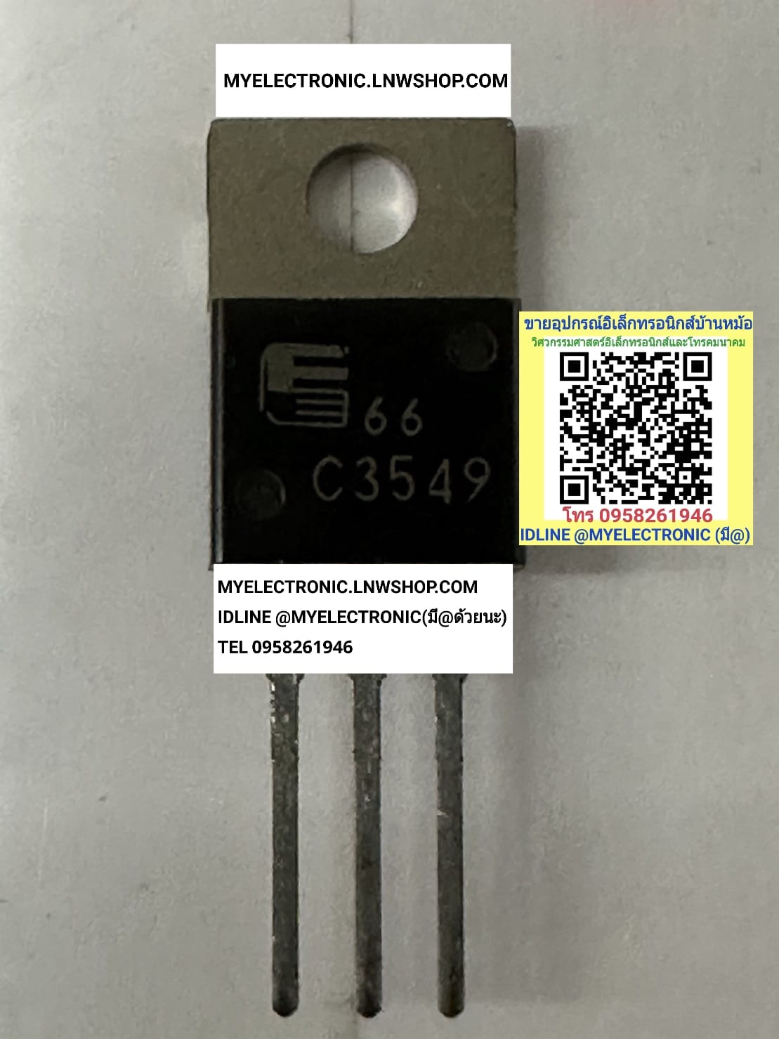 ขาย 2SC3549 ทรานซิสเตอร์ TRANSISTOR 2S C3549 ยี่ห้อ FUJI ตัวถัง TO-220 ราคา ตัวละ . . . . หน่วย บาท #2SC3549 #C3549