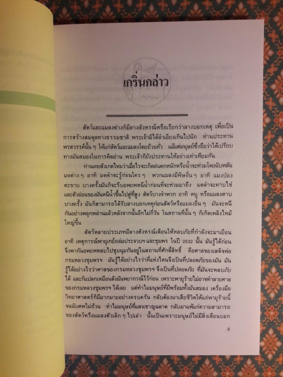 เส้นสายลายมือ