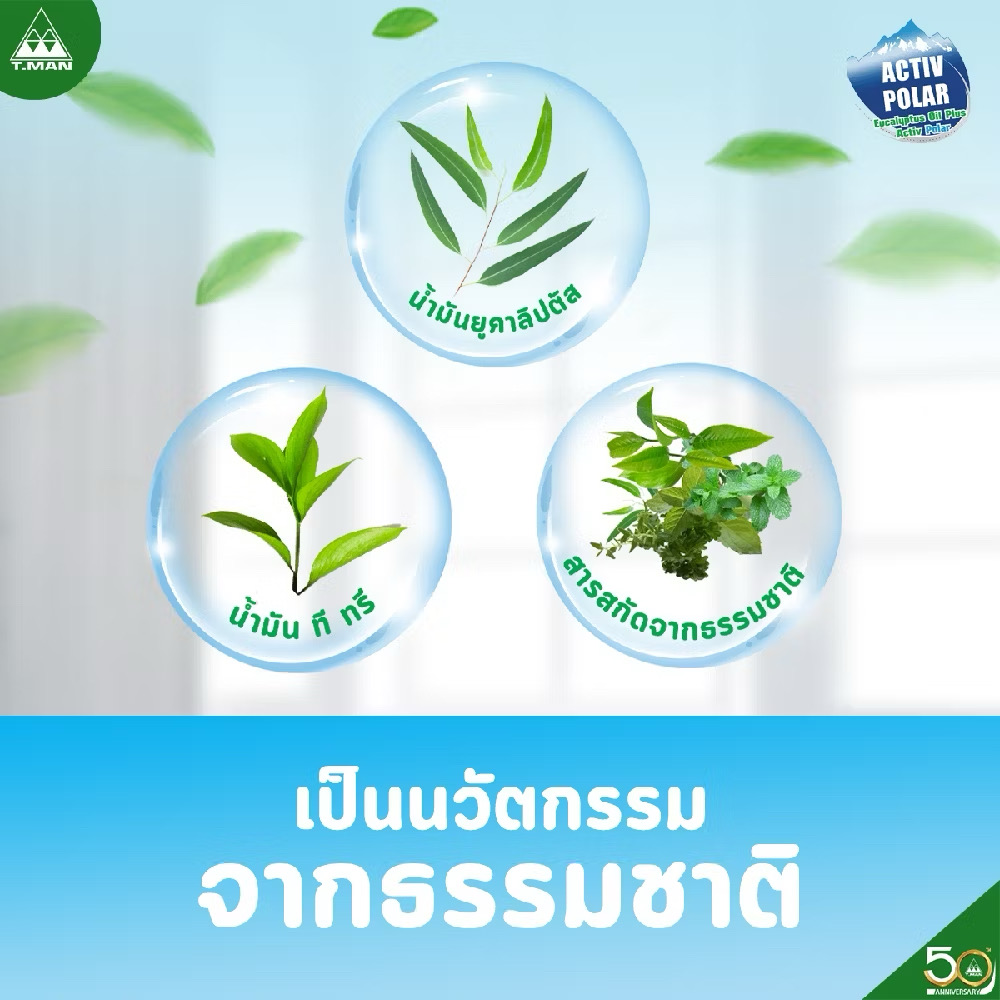 POLAR SPRAY INNOCENCE โพล่าร์ สเปรย์ อินโนเซนส์ สเปรย์ฆ่าเชื้อโรคจากแอคทีฟโพลาร์ กลิ่นแป้งเด็ก 280ml.