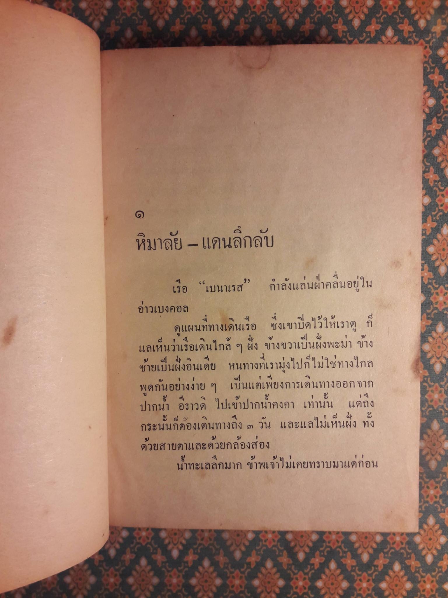 กรรณิการ์เทวี