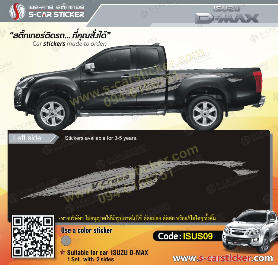 ลาย All New Isuzu D-Max V-Cross