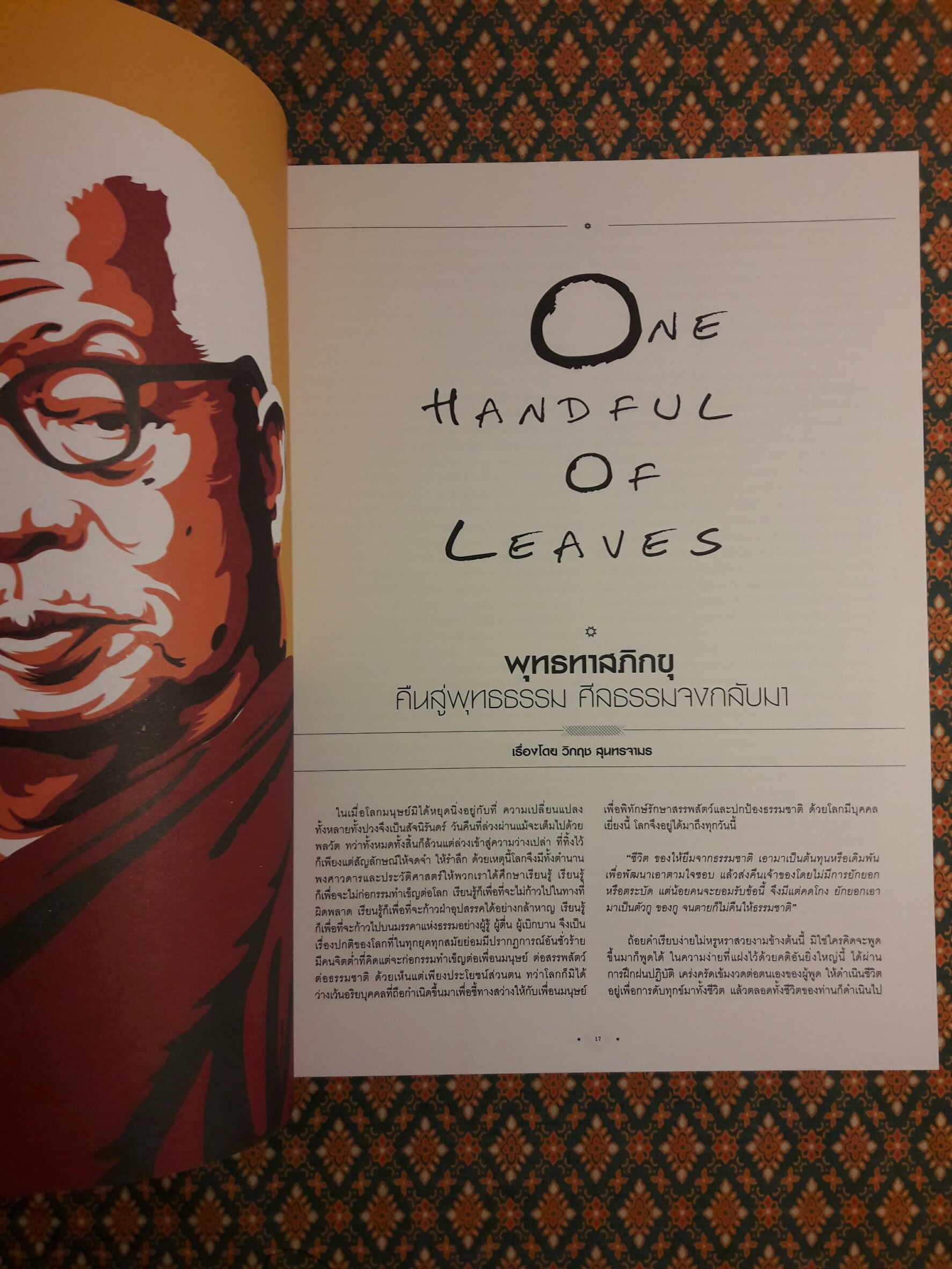 a day LEGEND (ฉบับพิเศษ - ครบรอบ 10 ปี)