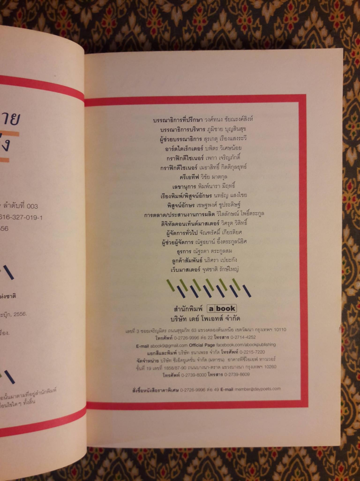 ไก่จิกเด็กตายบนปากโอ่ง