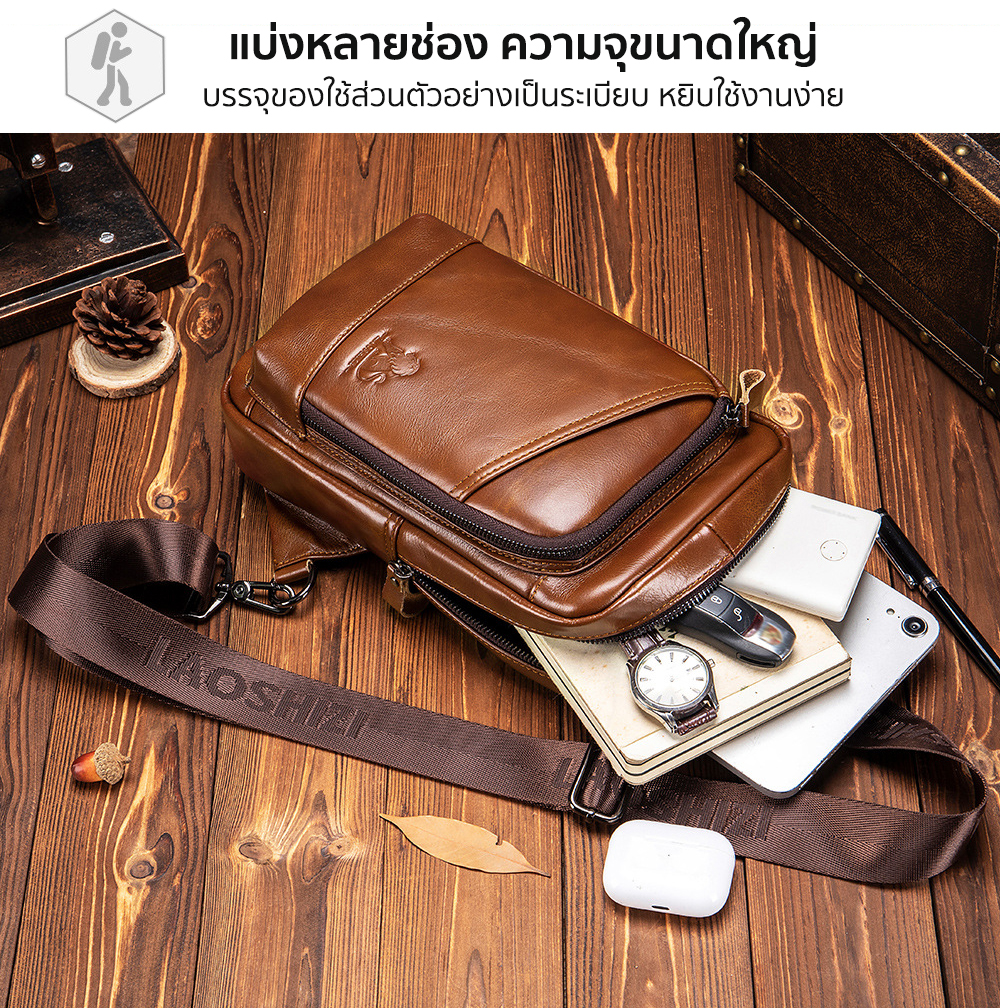 กระเป๋าคาดอกผู้ชาย หนังแท้100% พกพาสะดวก ใส่สมุด ใส่ iPad และของใช้ส่วนตัวได้ รหัส B083