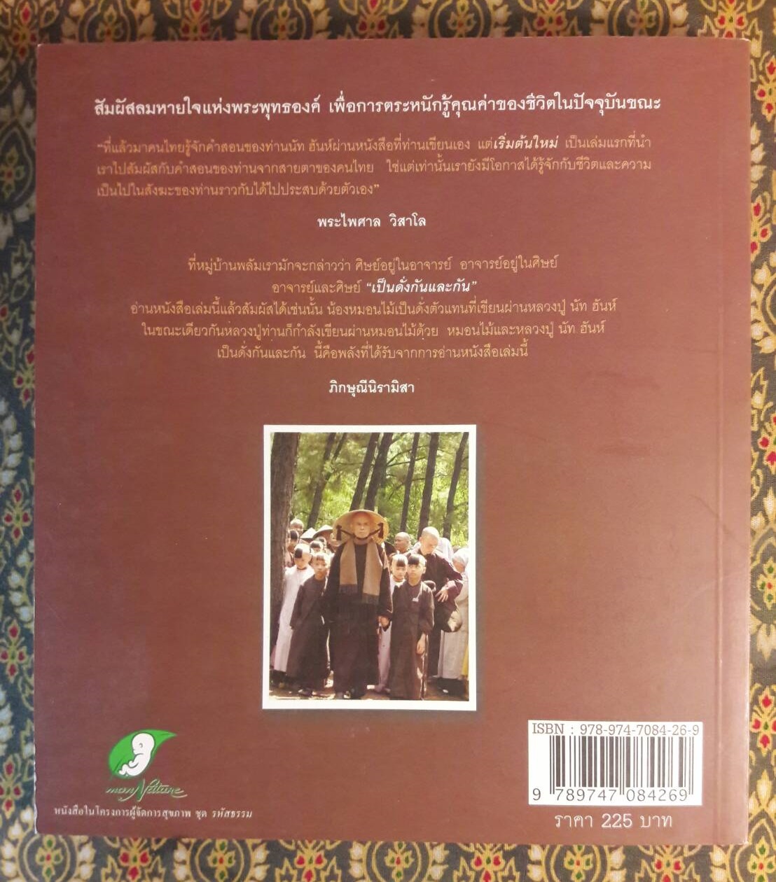 เริ่มต้นใหม่ Beginning a New