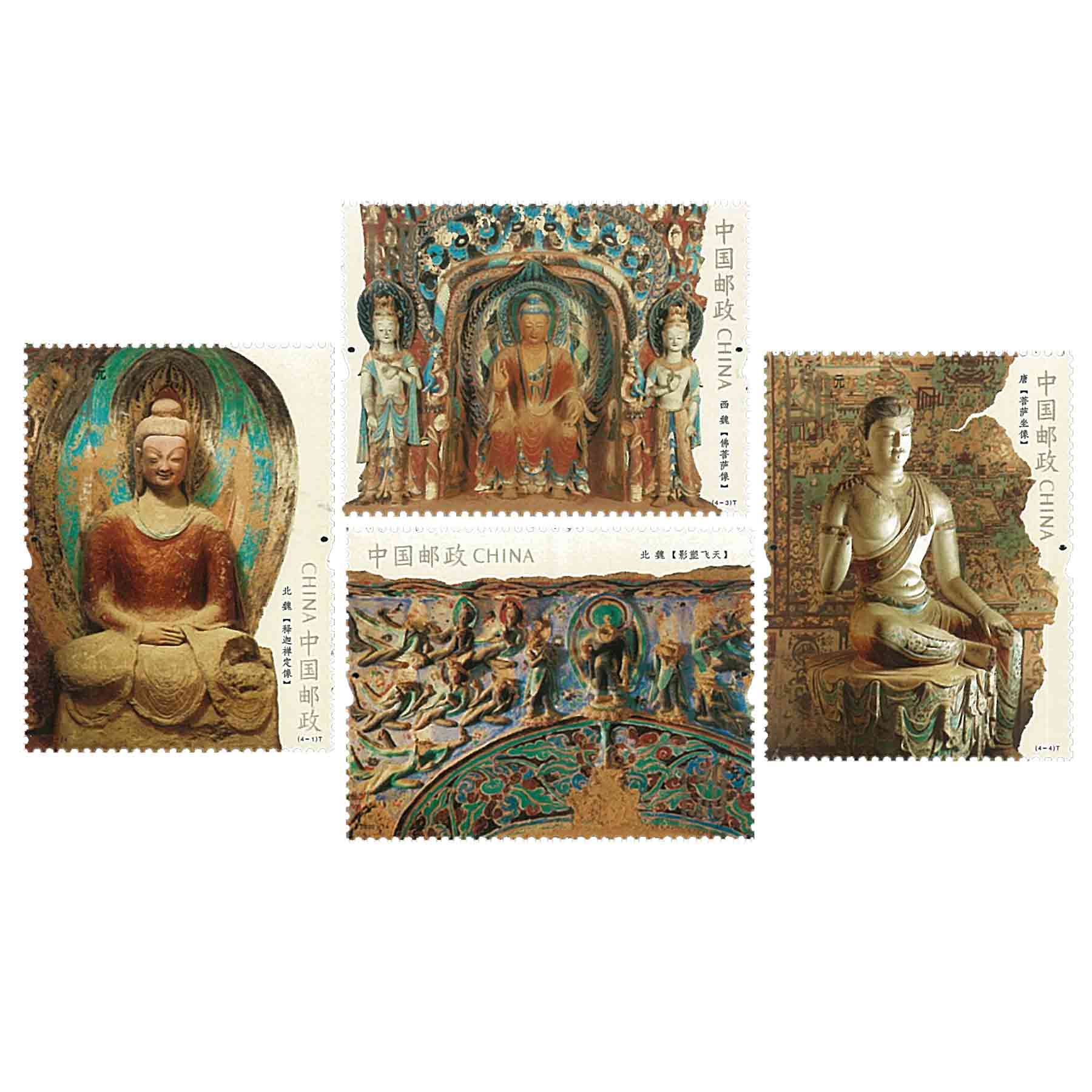 แสตมป์จีน 2020 ถ้ำมั่วเกา China Stamp 2020 Mogao Caves