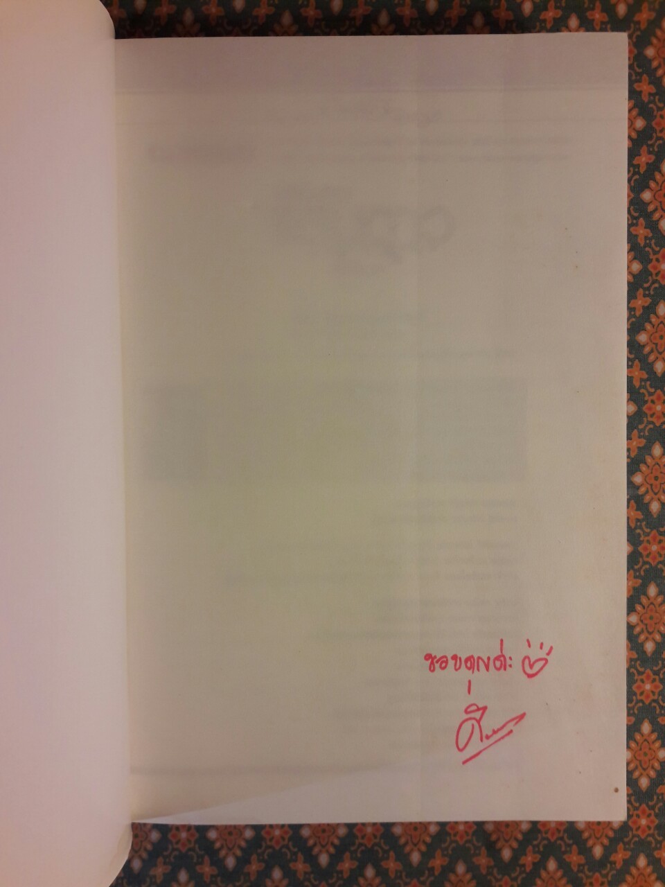 เขตแดนแสนดาว (2 เล่มจบ) “พร้อมลายเซ็นนักเขียน”