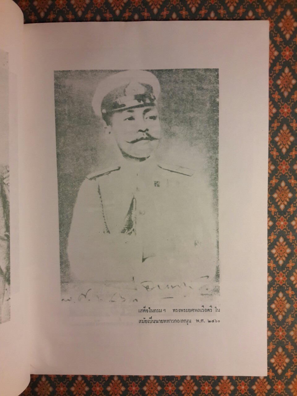 พระราชประวัติ ปาฏิหาริย์ กรมหลวงชุมพรเขตอุดมศักดิ์ พระราชบิดาแห่งกองทัพเรือ