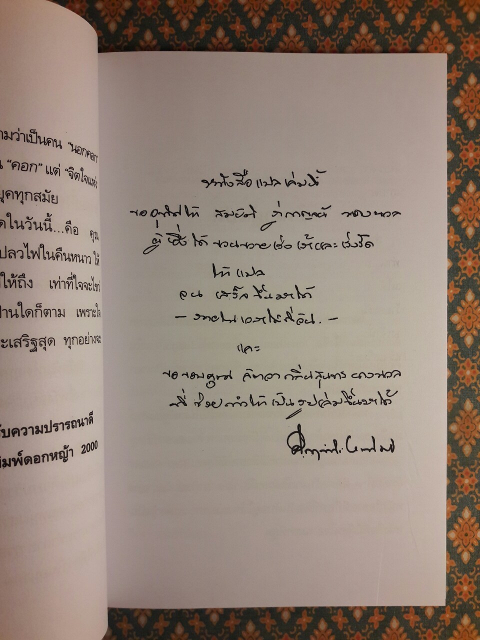 จอนะธัน ลิฟวิงสตัน นางนวล