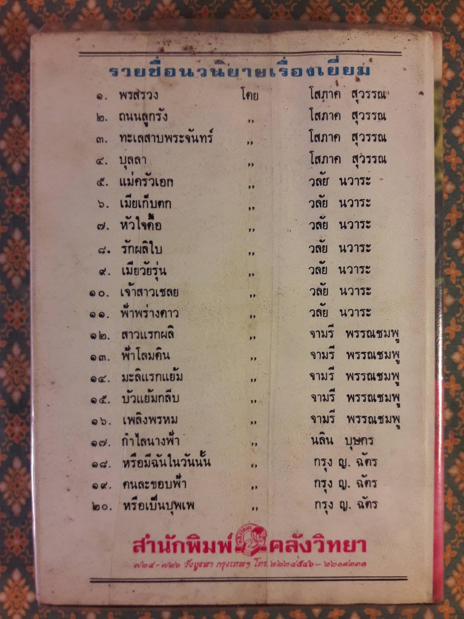 สาวแรกผลิ