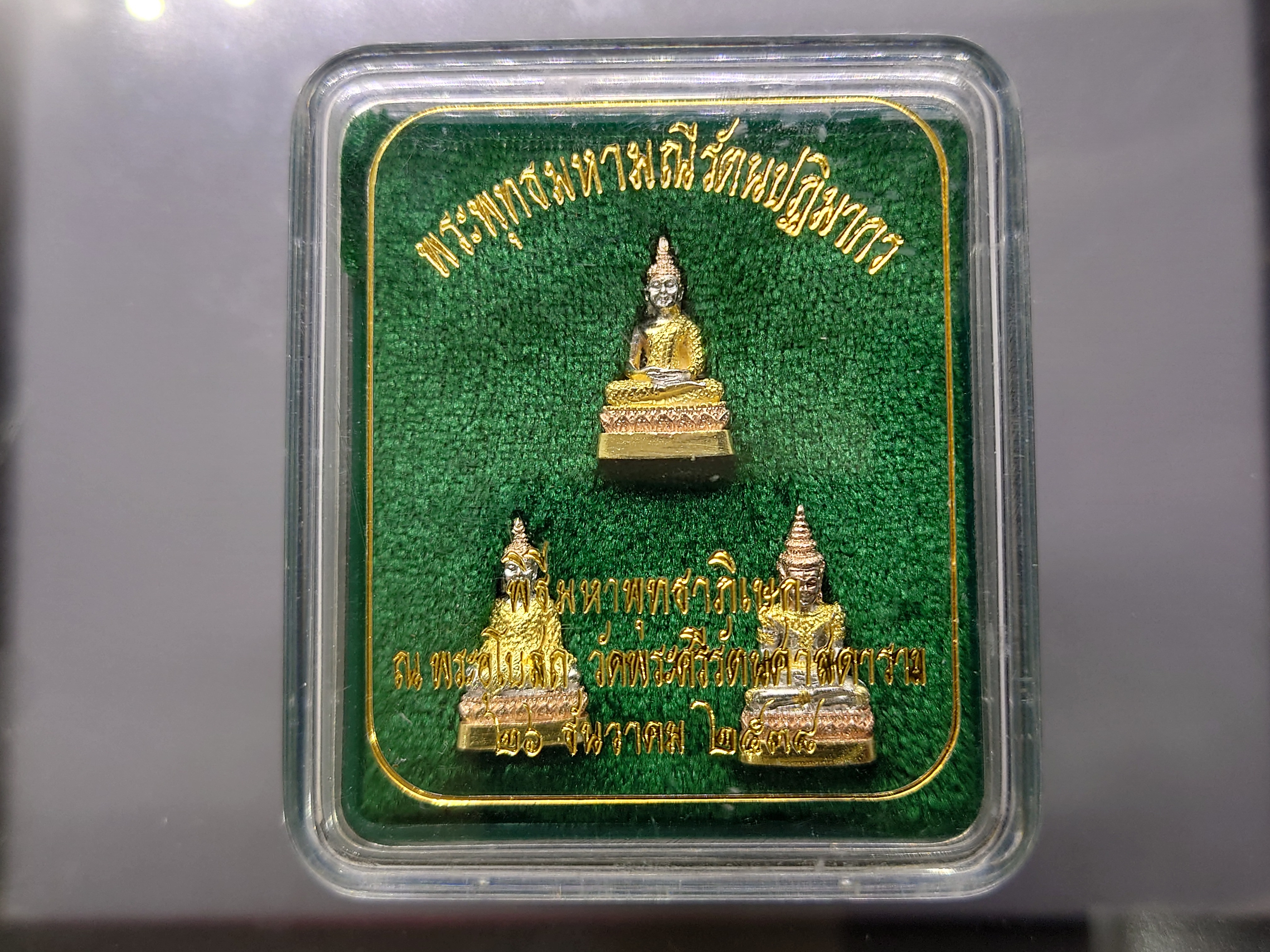 พระพุทธมหามณีรัตนปฏิมากร เนื้อเงินสามกษัตริย์ ขนาดสูง 1.8 ซ.ม.พิธีมหาพุทธาภิเษก ณ พระอุโบสถวัดพระศรีรัตนศาสดาราม พ.ศ.2538 พร้อมตลับเดิมๆ