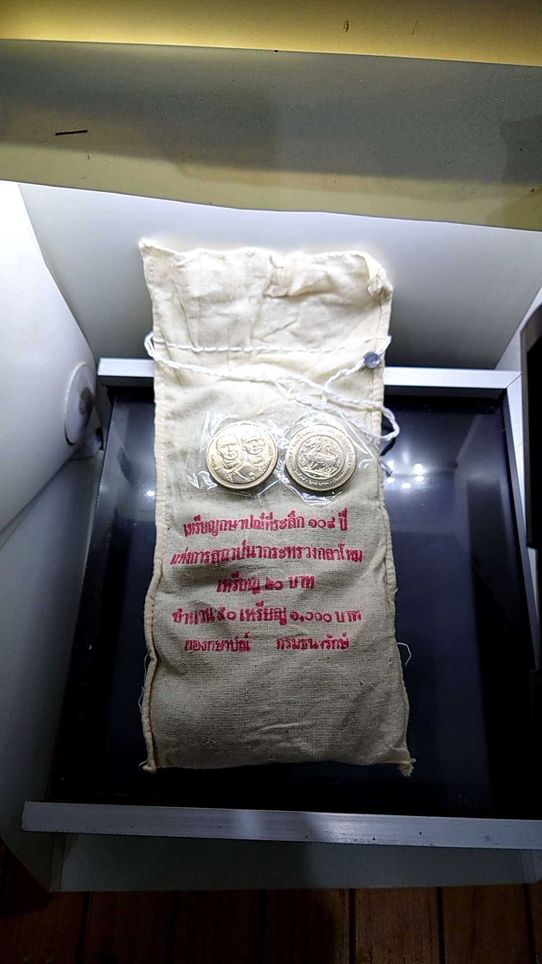 เหรียญยกถุง(50 เหรียญ)เหรียญ 20 บาท นิเกิล ที่ระลึก 108 ปี กระทรวงกลาโหม ปี2538 ไม่ผ่านใช้