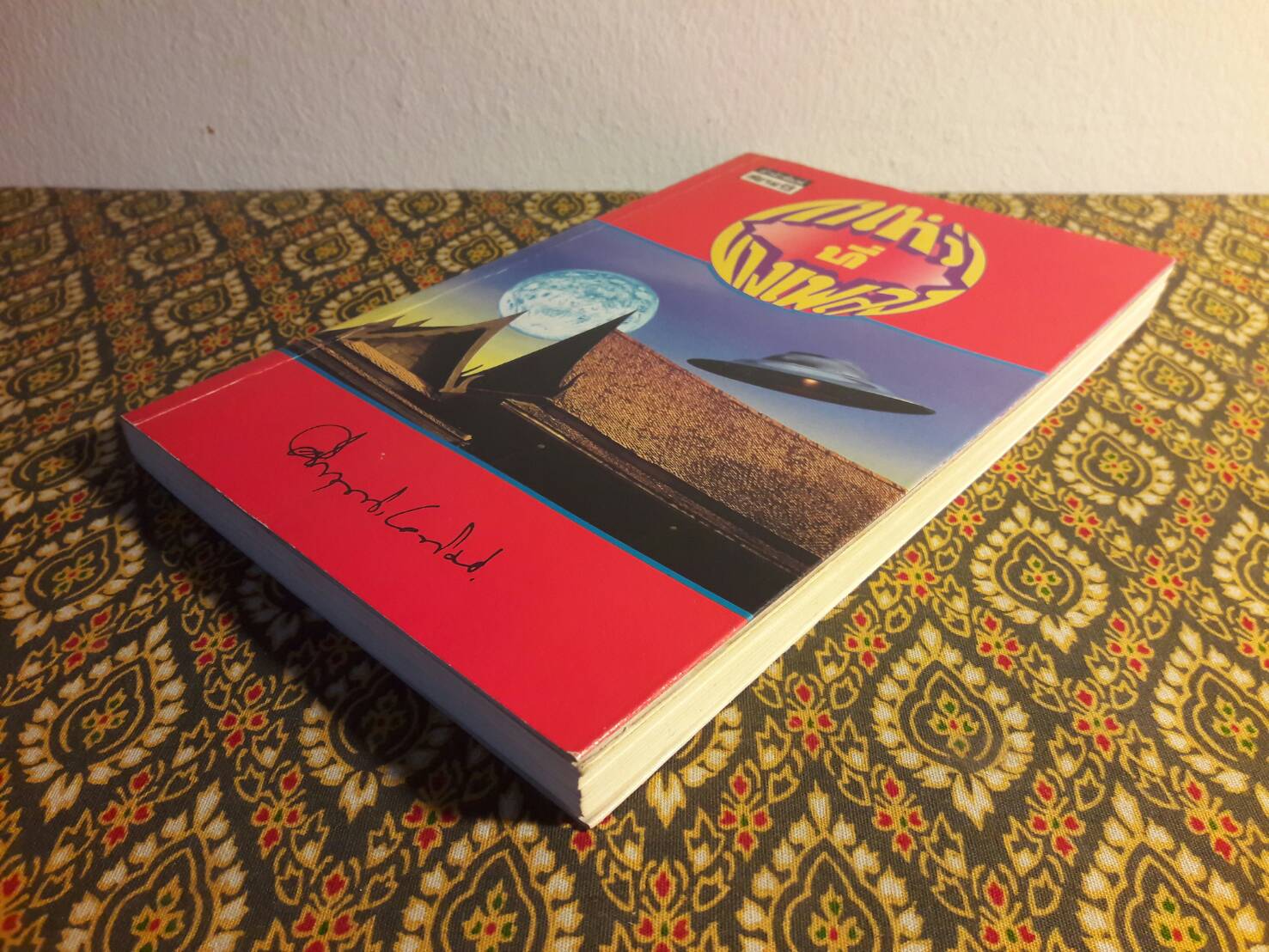 กาเหว่าที่บางเพลง