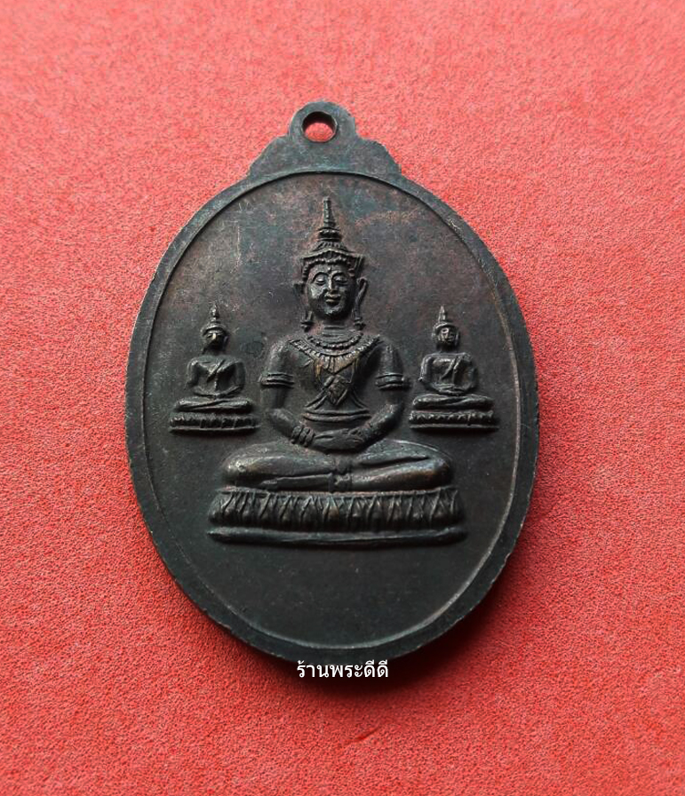 เหรียญรุ่นแรกหลวงพ่อศรีสุพรรณ (หลวงพ่อดำ) วัดใหญ่ศรีสุพรรณ ธนบุรี หลวงปู่โต๊ะปลุกเสก