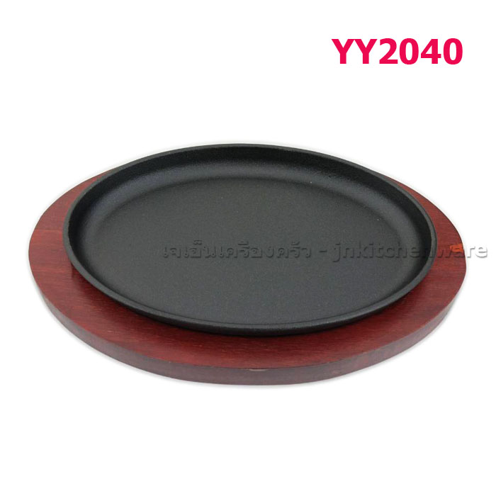 กระทะร้อนทรงรี 24*16 ซม.+ฐานรองไม้ EGO #YY2040