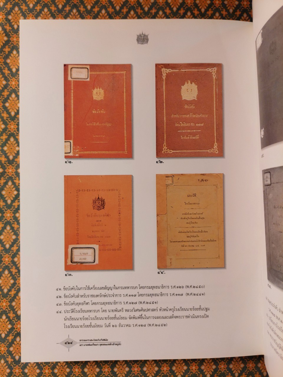 การทหารของไทยในรัชสมัยพระบาทสมเด็จพระจุลจอมเกล้าเจ้าอยู่หัว