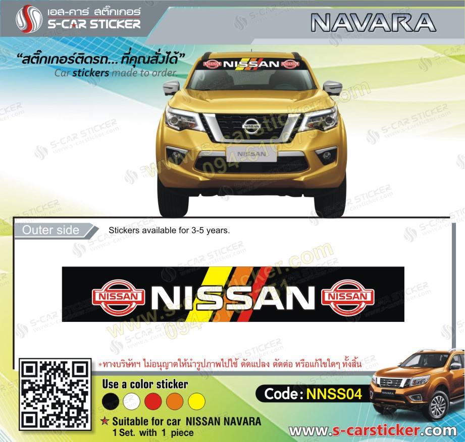 คาดหน้ารถ NISSAN