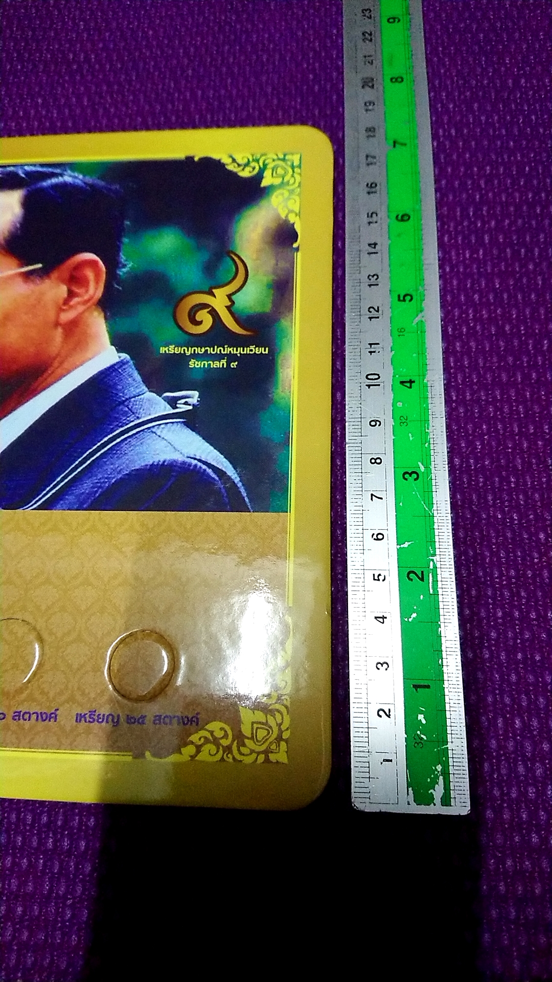 แผงใส่เหรียญ หมุนเวียน รัชกาลที่ 9 (6ช่อง) ขนาด 185 X 220 มิล