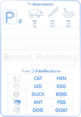 เตรียมความพร้อม ภาษาอังกฤษ 1-1