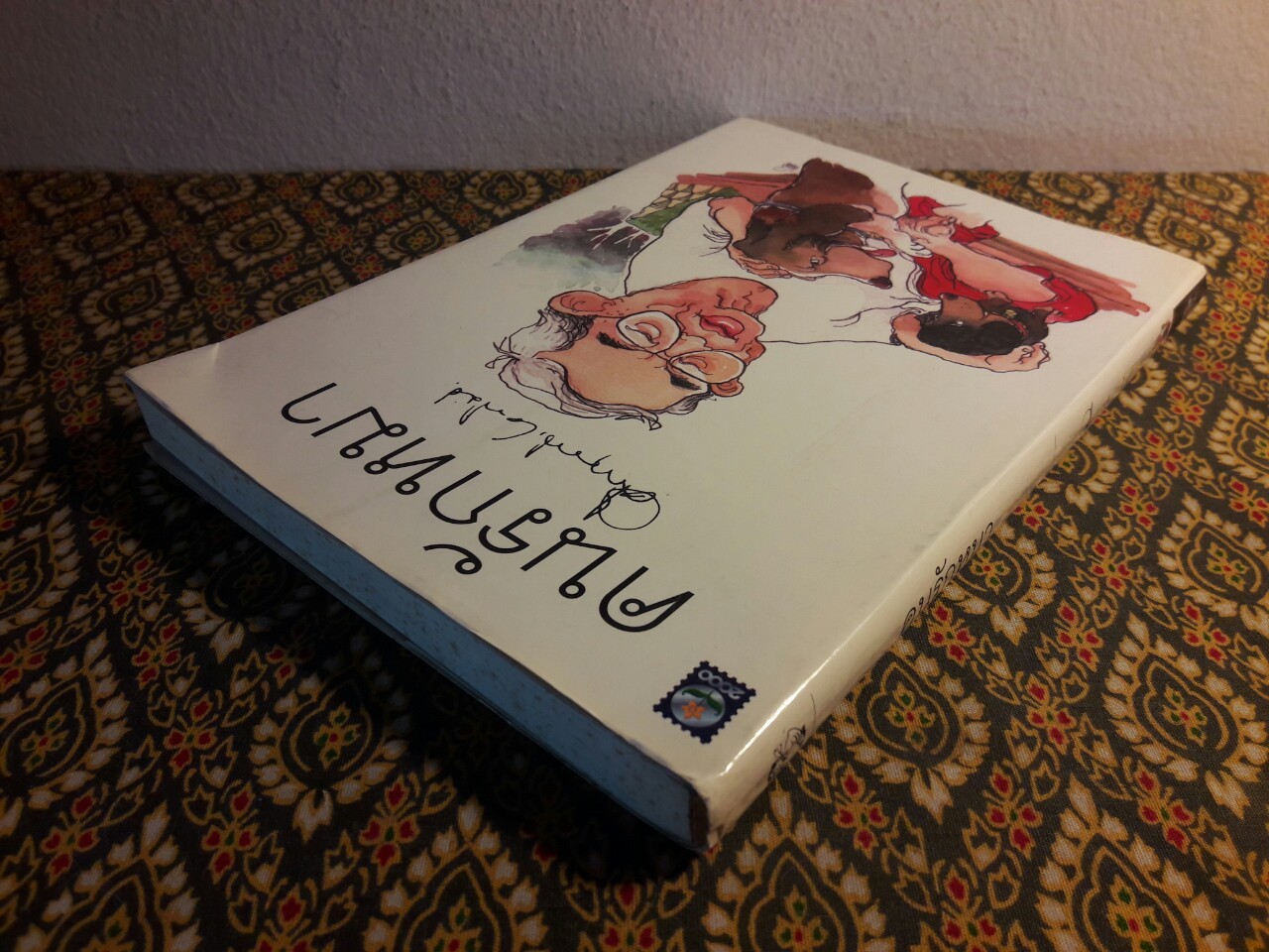 คนรักหมา