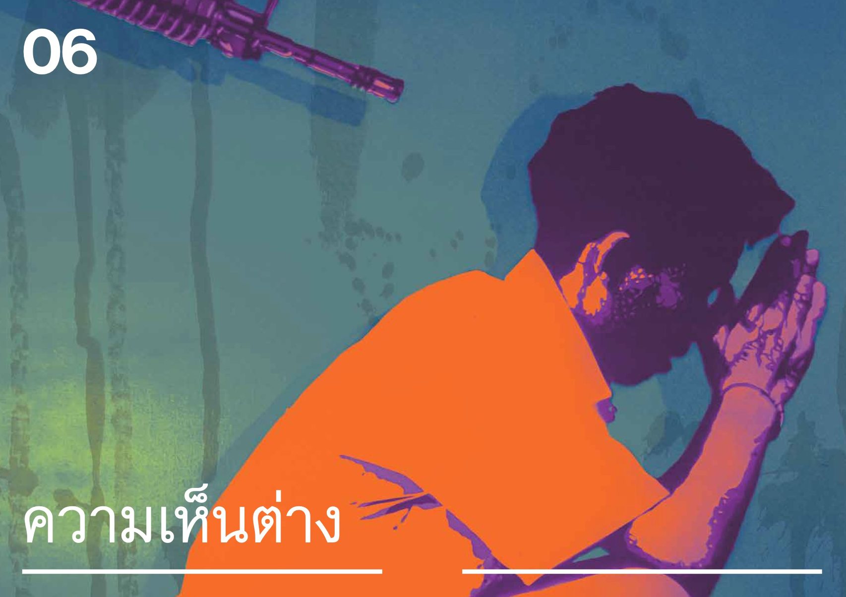 Riverbooks ร้านหนังสือประวัติศาสตร์ : สตรีทอาร์ตกับกราฟฟิตีในกรุงเทพฯ และ ณ โฮปเวลล์ ความหวังที่หายไป