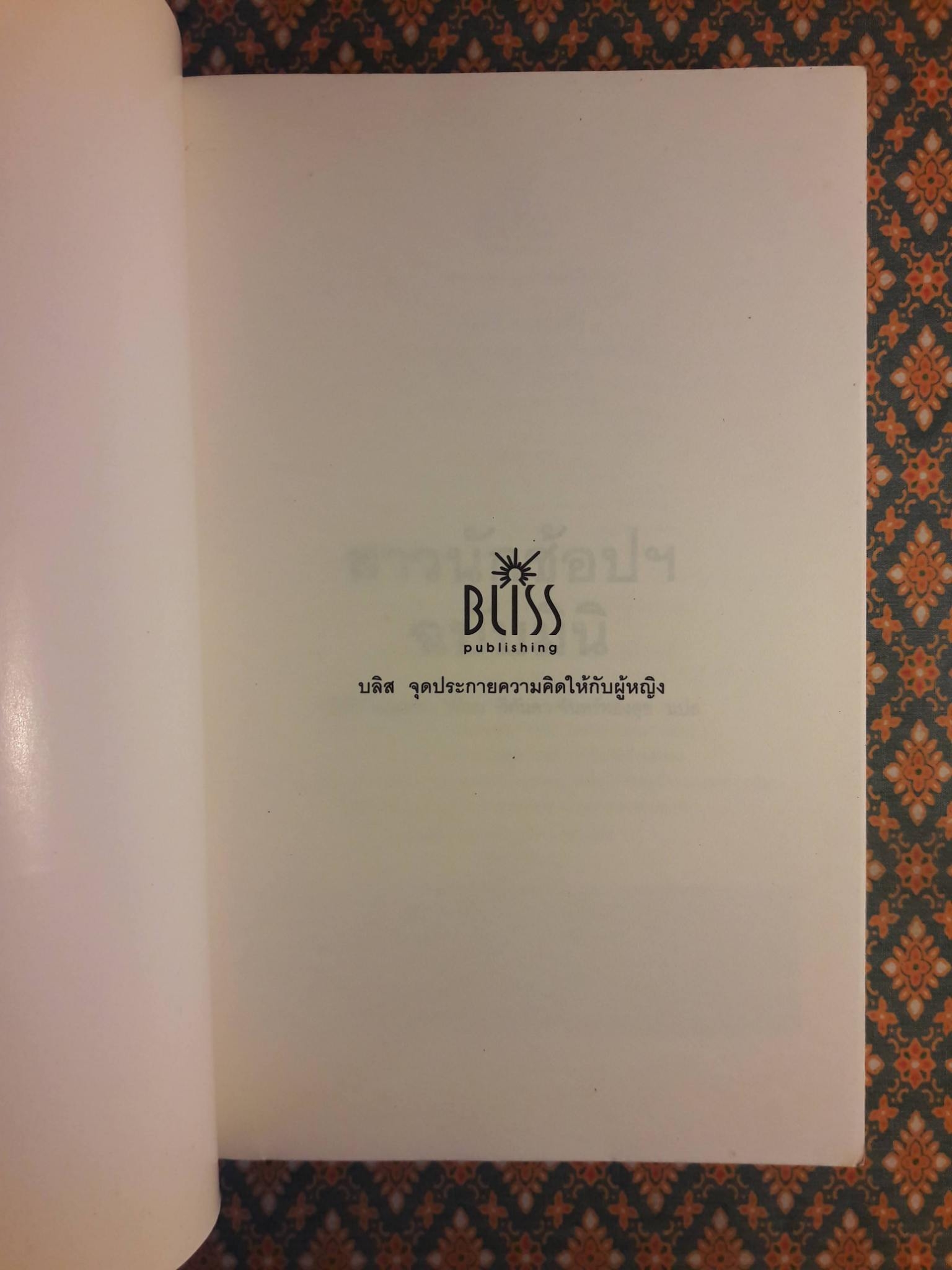 สาวนักช้อปฯ ฉบับมินิ Mini Shopaholic