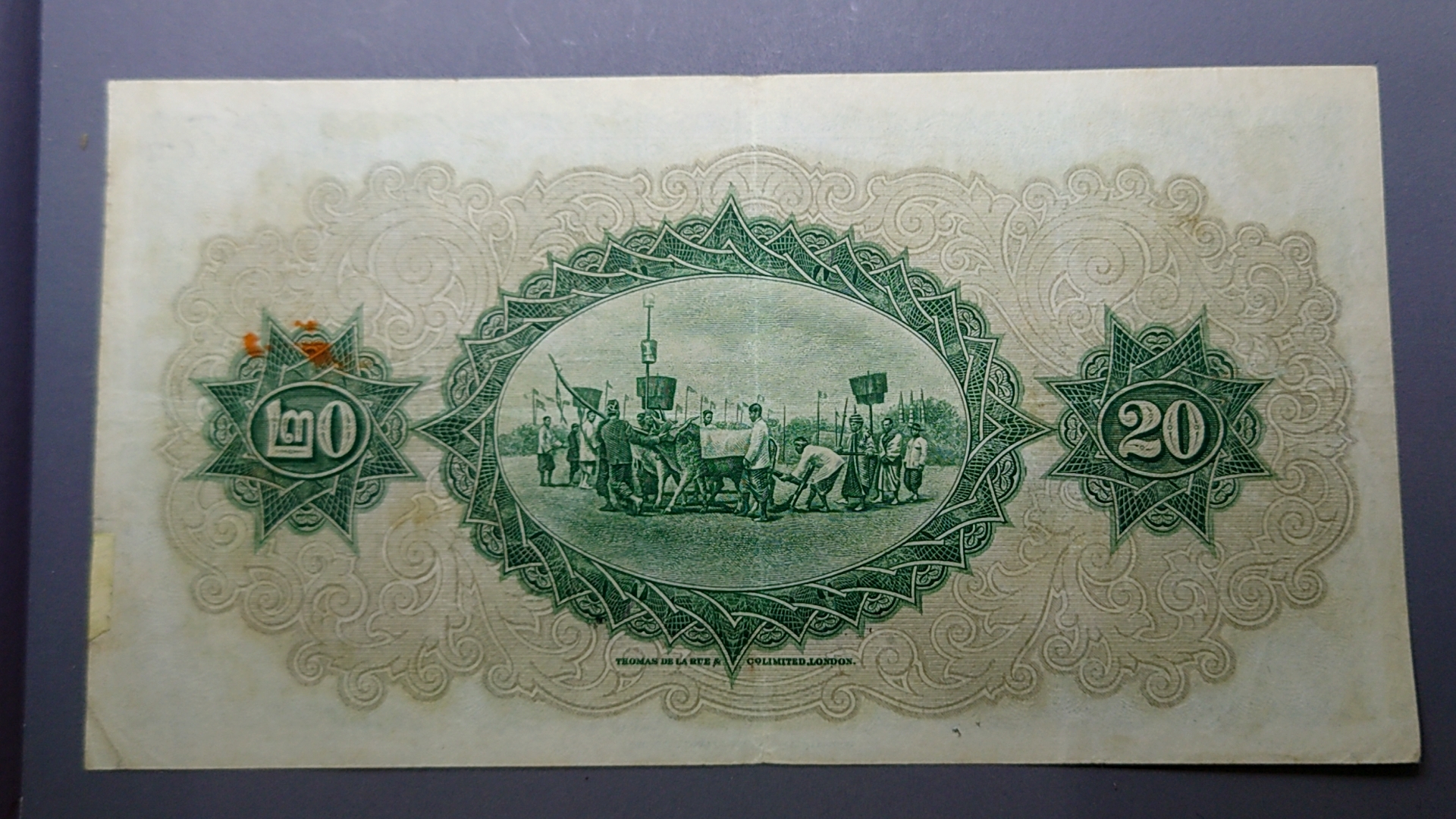 ธนบัตร 20 บาท แบบ 2 รุ่น 2 (ไถนา) พ.ศ.2471 ผ่านใช้ สวย ซ่อมขอบนิด หายาก