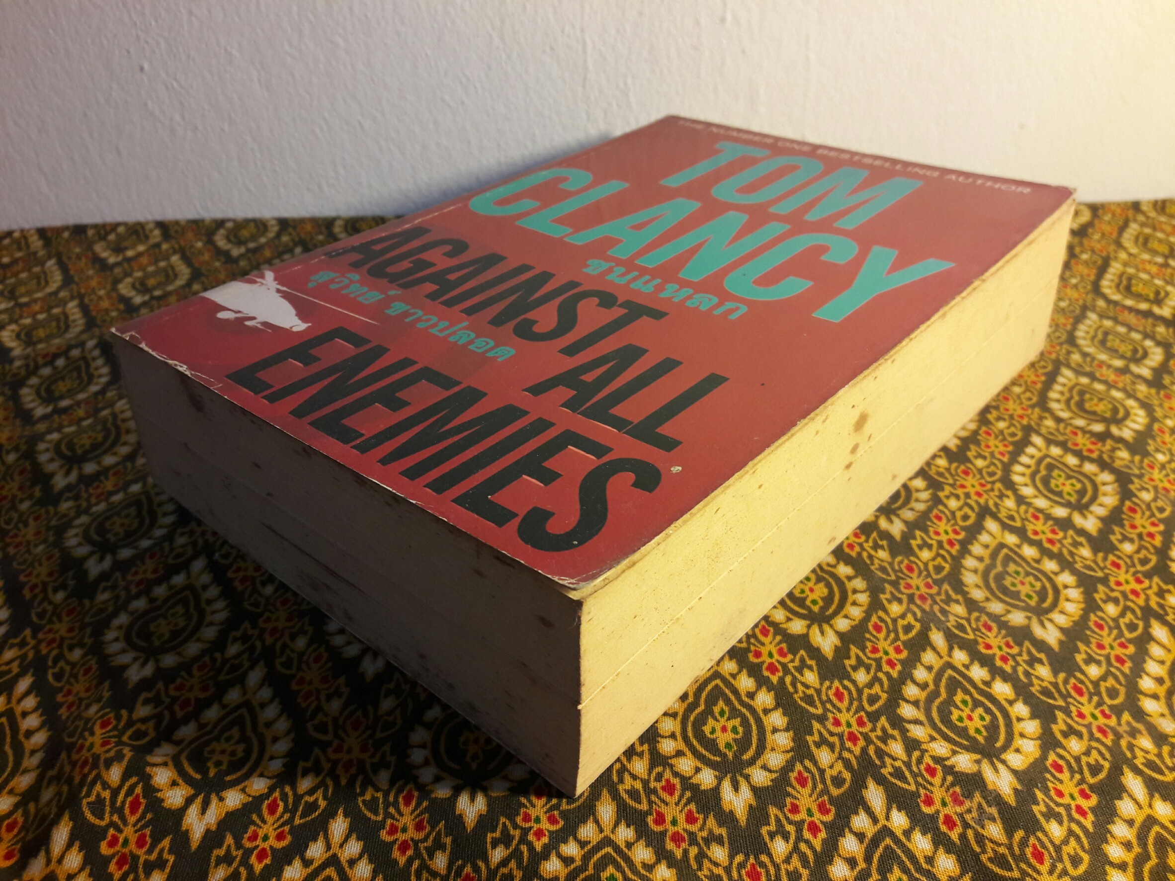 ชนแหลก (Against All Enemies)