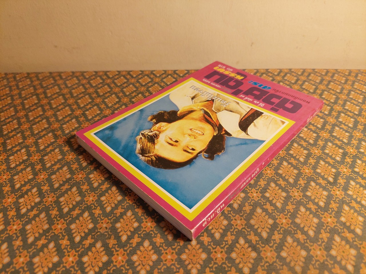 ต่วย’ตูน ปีที่ 42 เล่มที่ 15 ปักษ์แรก เมษายน 2556