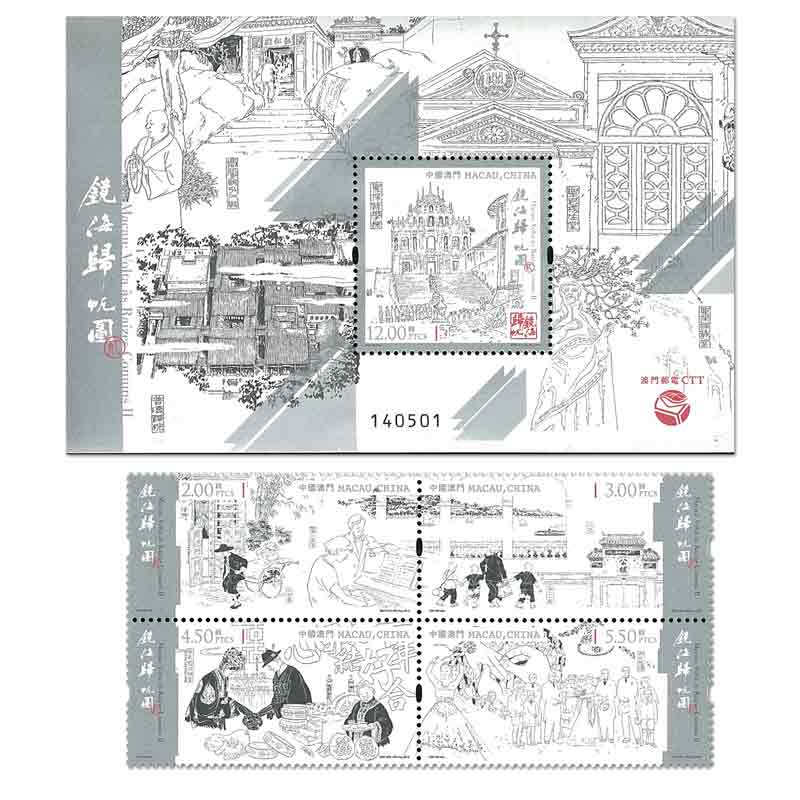 Macau Stamp, 2019 Rack to Common Roots # 2