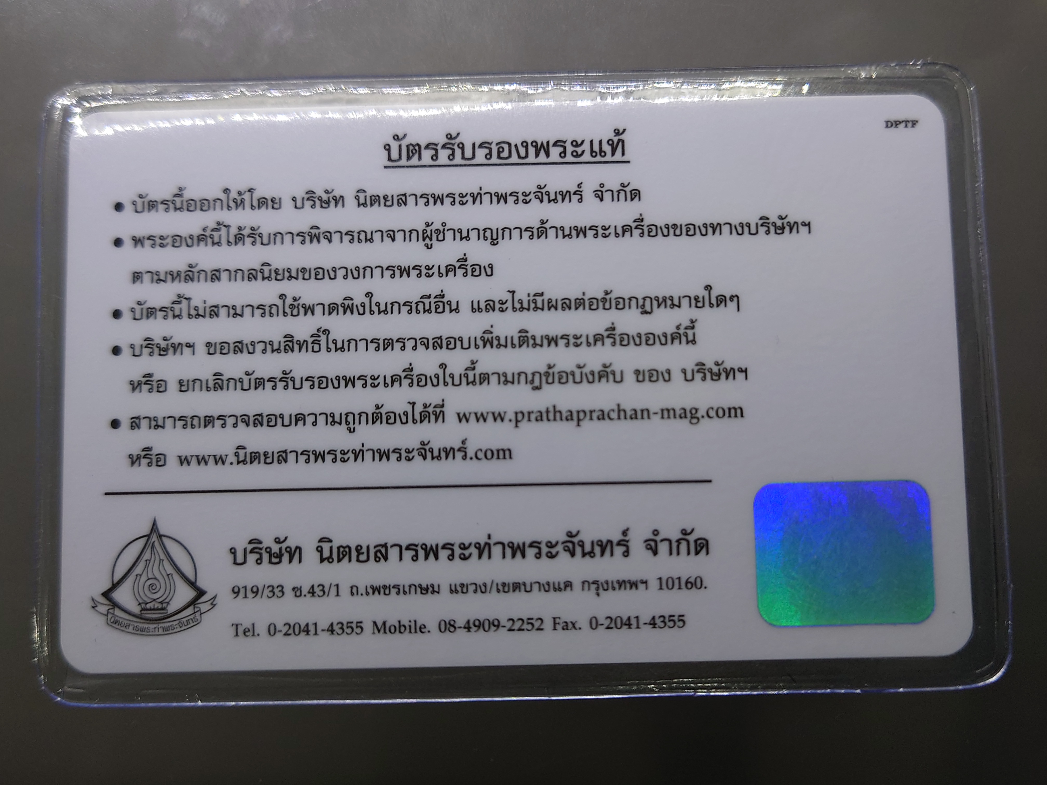 เหรียญในหลวงทรงผนวช เหรียญหล่อฉีด เนื้อเงิน พิมพ์หยดน้ำ สร้างโดยกองพลที่ 1 รักษาพระองค์ หลวงปู่โต๊ะ หลวงปู่ทิม ร่วมปลุกเสก ปี 2517 พร้อมบัตรรับรองพระแท้