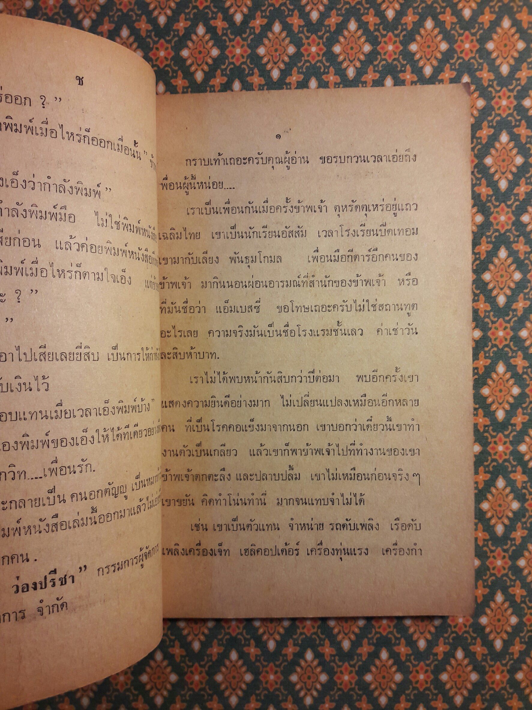 เรื่องสั้นประจำห้องส้วม “พร้อมลายมือผู้เขียน”