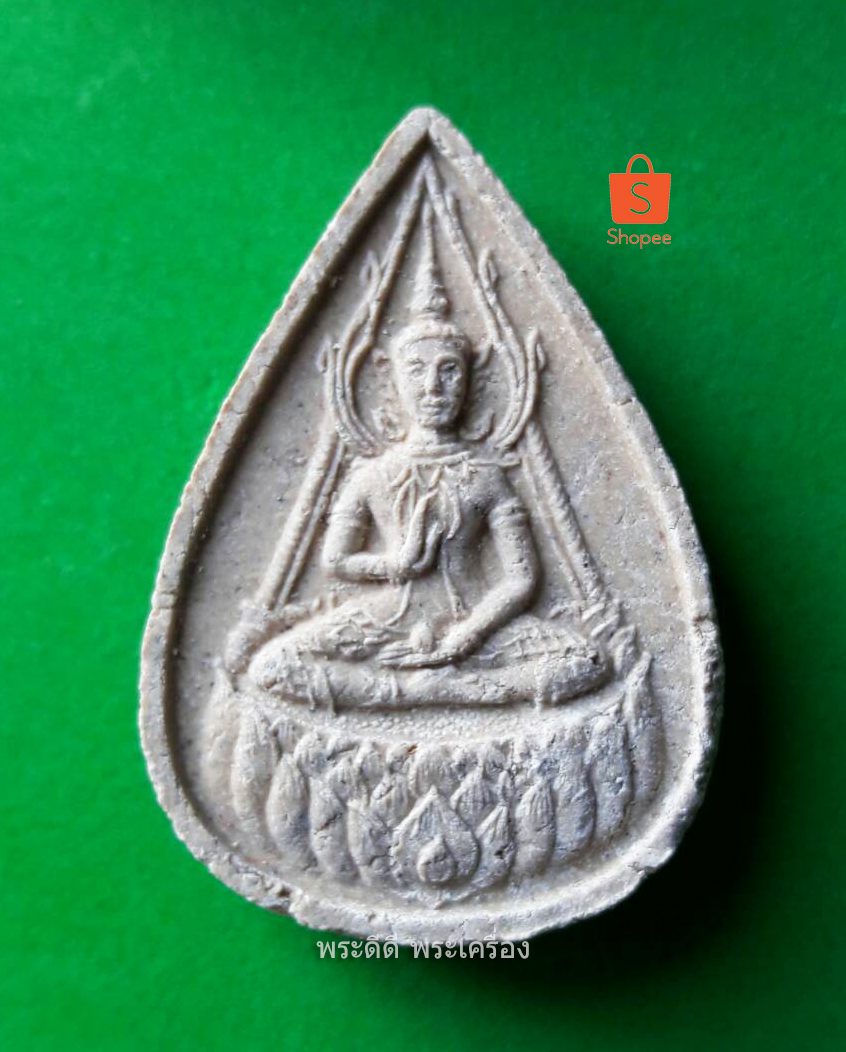 พระสุนทรีวาณี งานทำบุญอายุครบ 80 ปี พระอาจารย์มหาปลอด วัดสุทัศนฯ ปี 2536 พร้อมกล่องเดิม