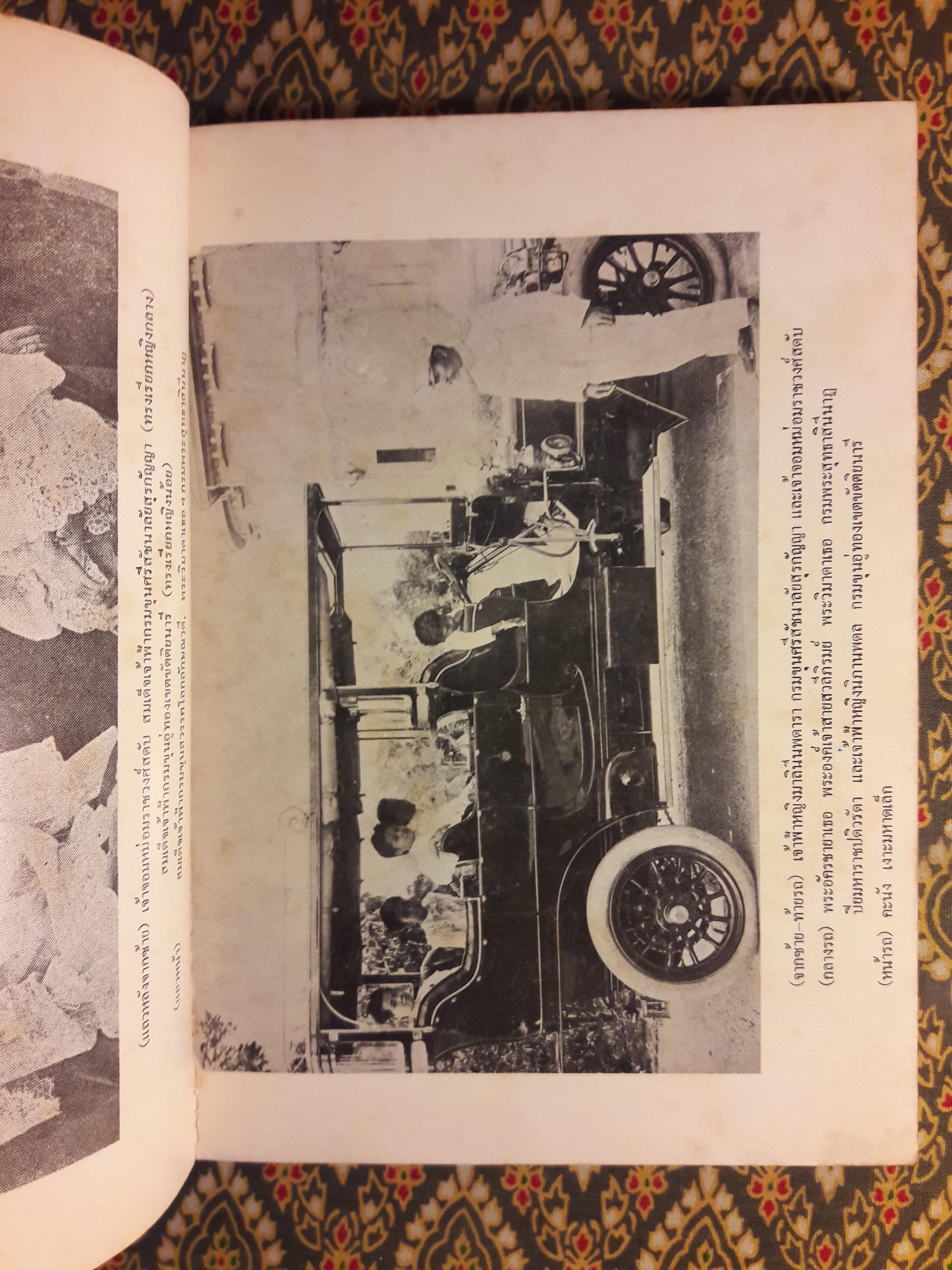 สยามยุคเก่า